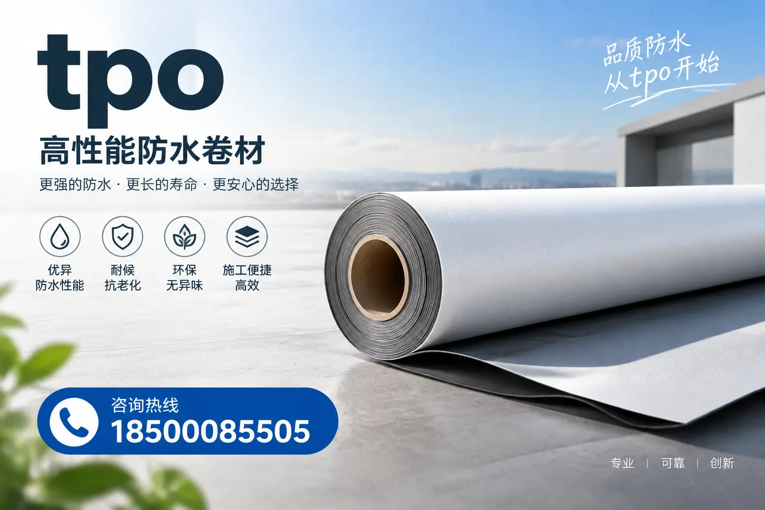 如何选择适合的tpo材料？忻州企业选型指南