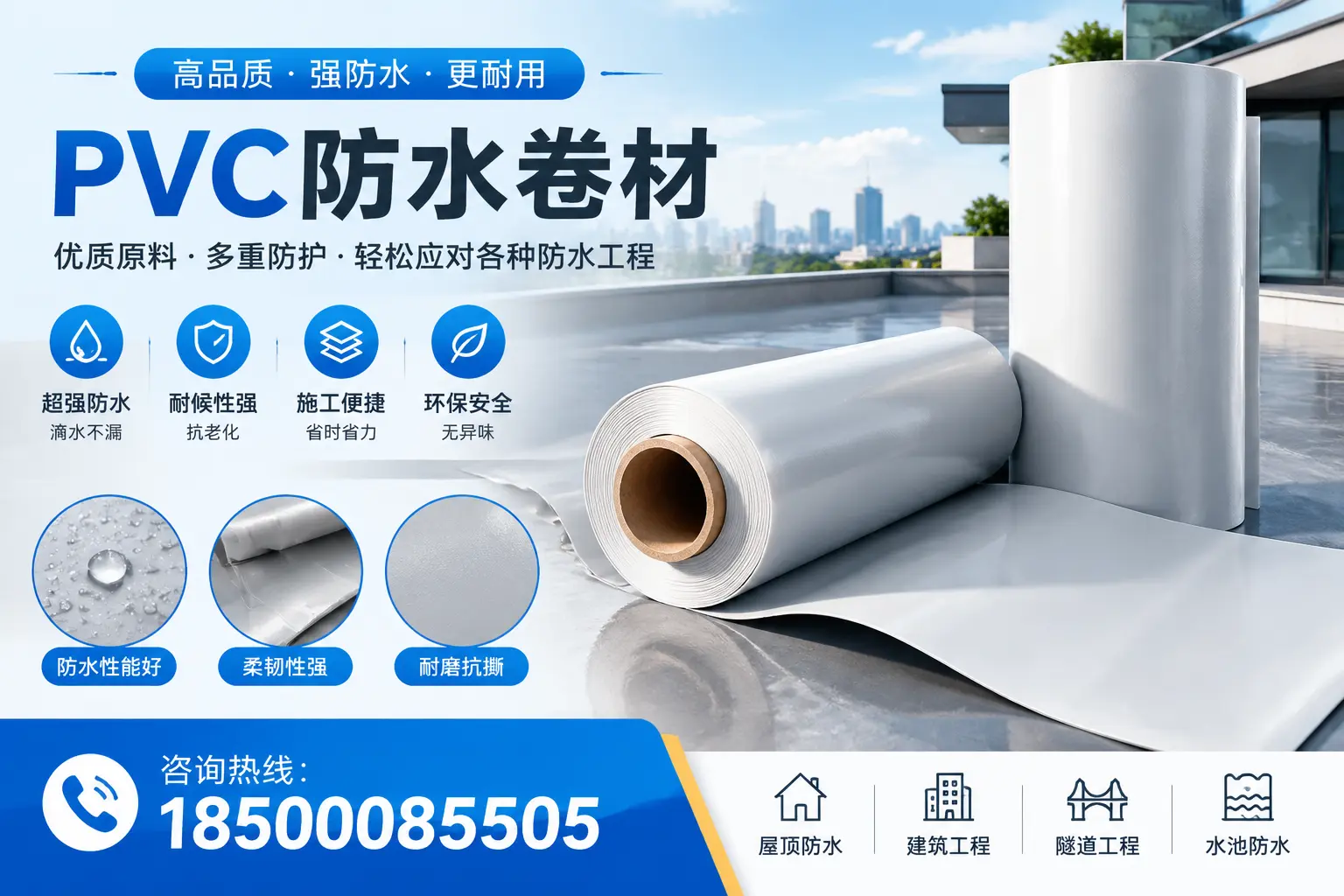 忻州pvc防水卷材的安装技巧与注意事项